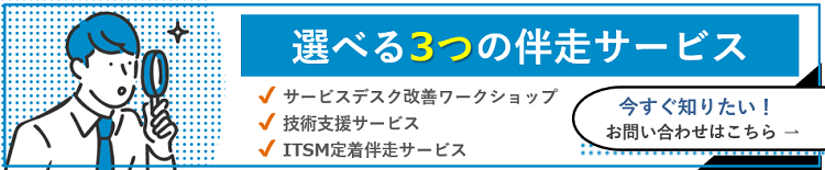 OpenText Core Service Management