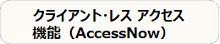 AccessNow