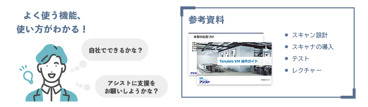 初期構築もご心配不要です